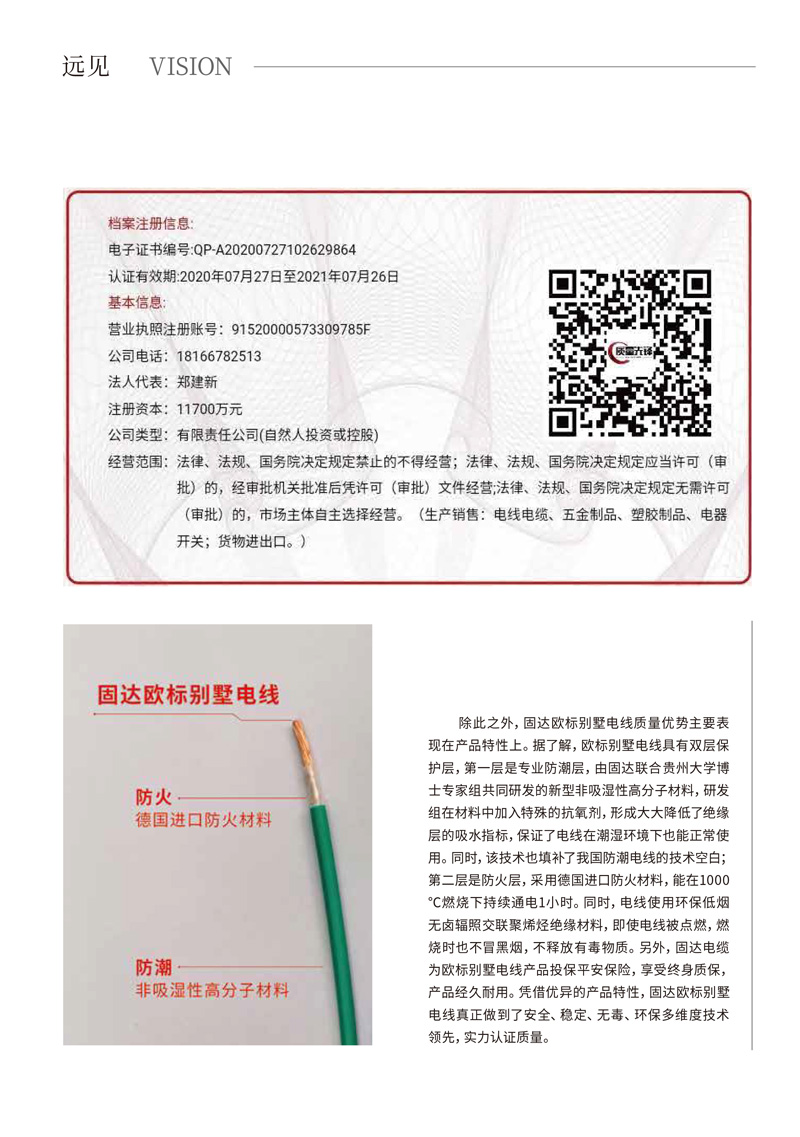 jinnianhui67季刊第十二期